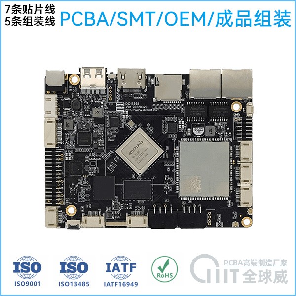 电子产品整机组装厂|数码产品组装车间|PCBA贴片加工厂家