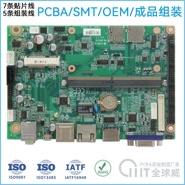 深圳市石岩大型成品组装厂家|PCBA贴片加工厂家