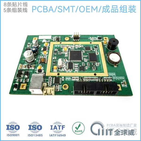 宝安区石岩PCBA贴片加工厂|成品整机组装代加工厂家