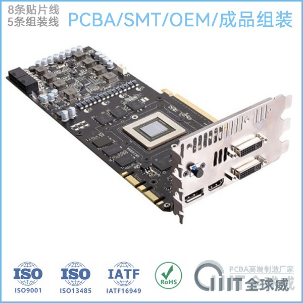 车载车机主板pcba贴片加工厂|SMT生产制造厂家