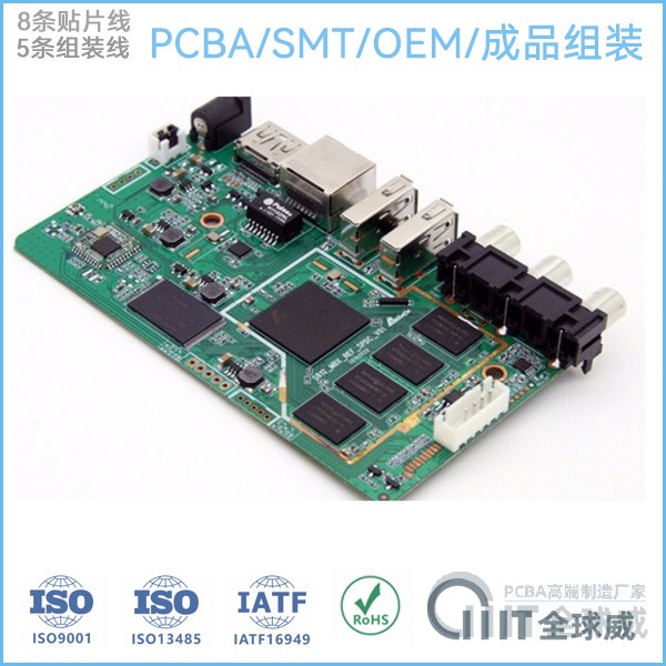 批量SMT贴片加工厂家|成品组装加工厂